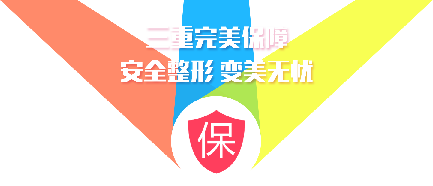 非常完美网韩国整容三大保障