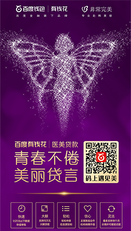 联合百度金融为您提供1亿人民币免息贷款