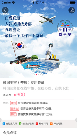 电子签证办理,无需邮寄材料，在线即可办理